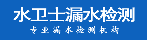 保康县暗管漏水检测