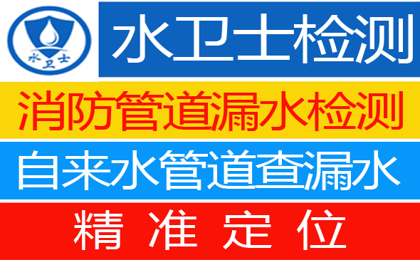 保康县暗管漏水检测
